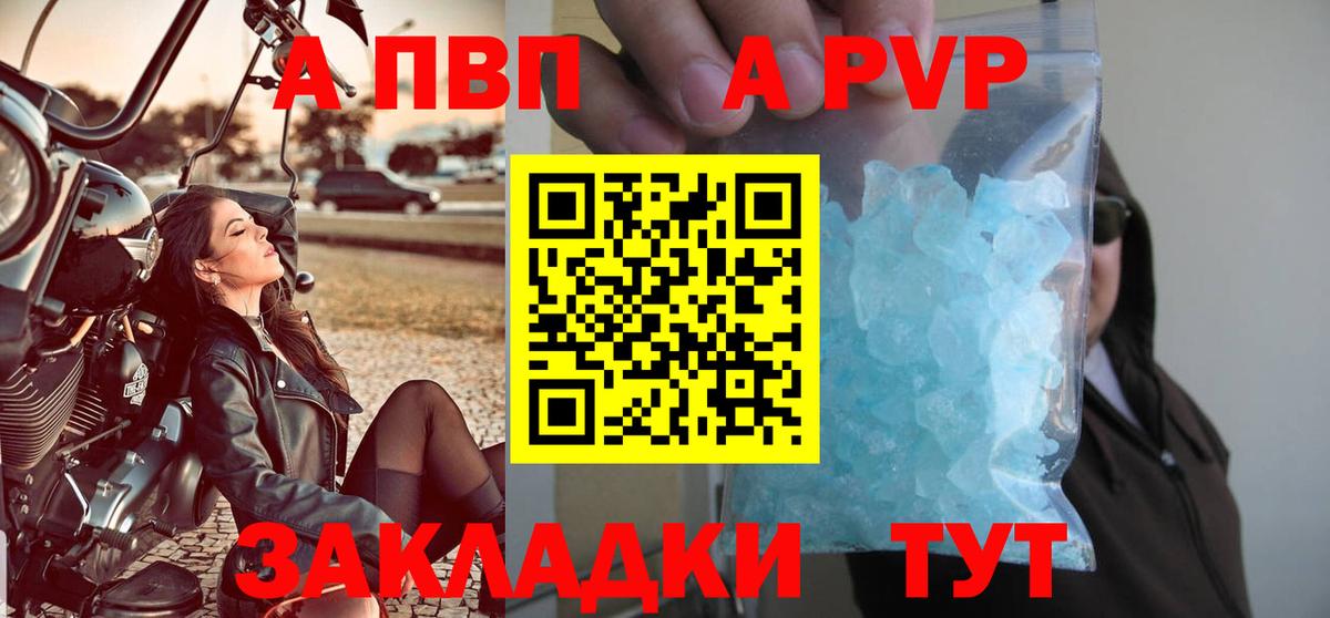A PVP Соль  сколько стоит  А ПВП  Вход с VPN  Дедовск  APVP СК КРИС  Alpha PVP кристаллы 