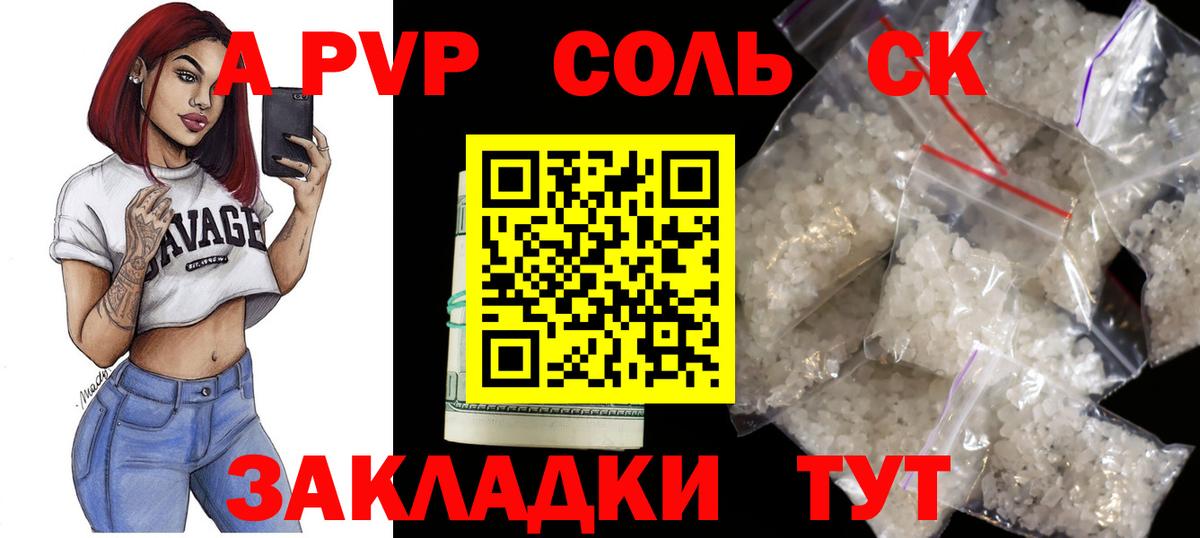 Альфа ПВП кристаллы  Дедовск  Alfa_PVP VHQ  A PVP Crystall 
