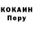 Кодеин Purple Drank tre goy