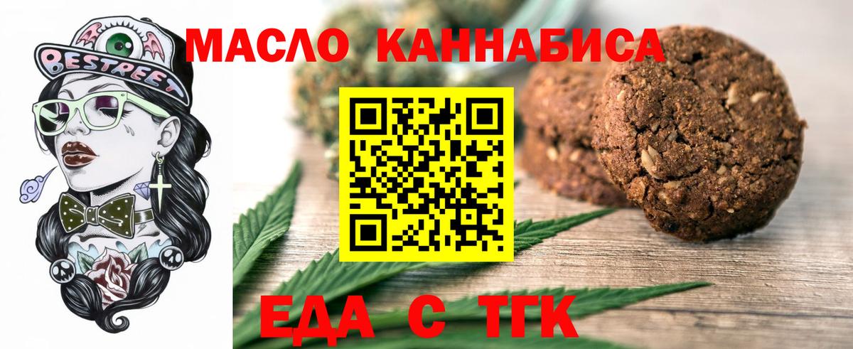 Canna-Cookies конопля Дедовск