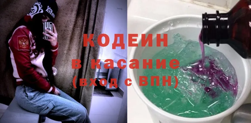 Кодеин напиток Lean (лин)  Дедовск 