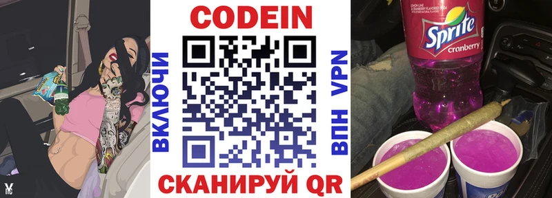 площадка какой сайт  Дедовск  Кодеиновый сироп Lean напиток Lean (лин) 