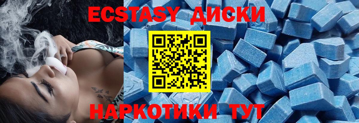 ЭКСТАЗИ mix  Ecstasy 99%  Ecstasy  Вход с VPN  Дедовск 