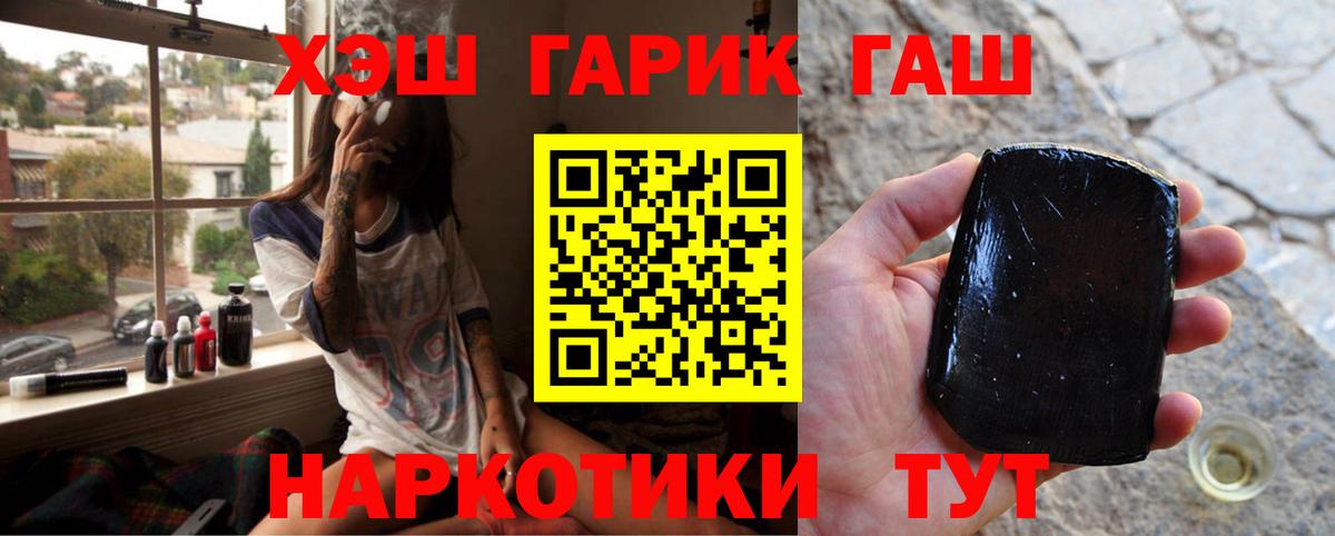 Гашиш хэш  Дедовск  ГАШ  Гашиш ice o lator 