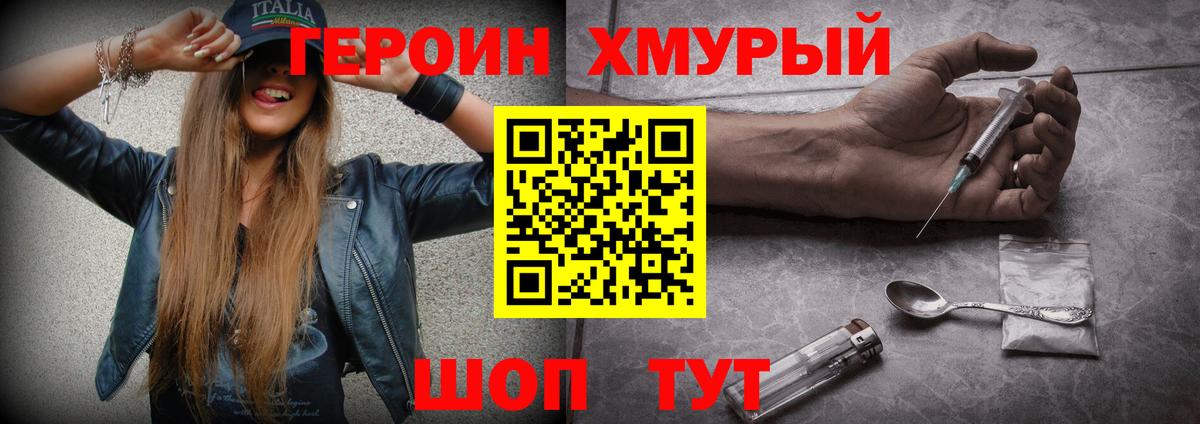 Героин Афган Дедовск