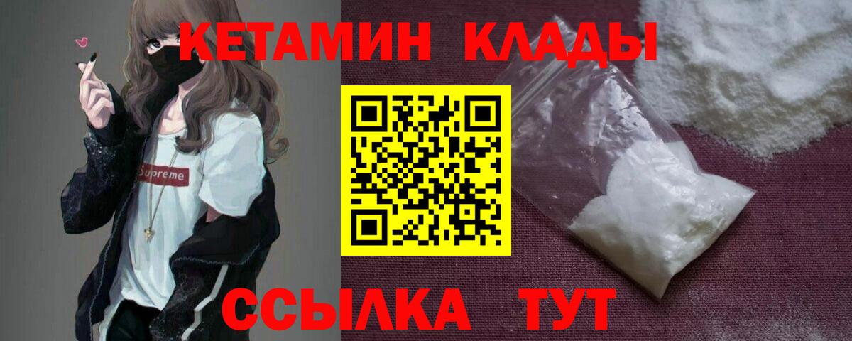 Кетамин VHQ  КЕТАМИН ketamine  Вход с VPN  Дедовск 