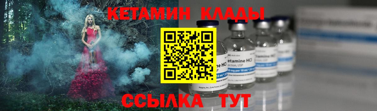 Кетамин ketamine  KRAKEN ссылка  Дедовск 