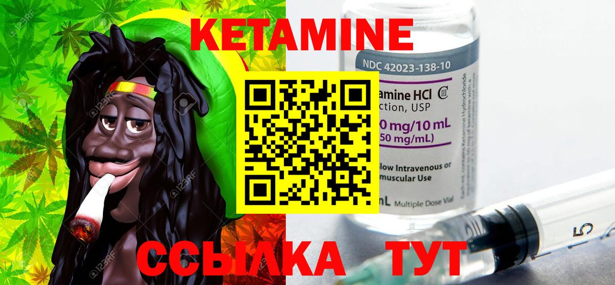 Кетамин VHQ Дедовск