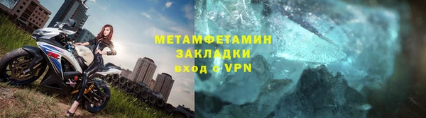 метамфетамин Майский