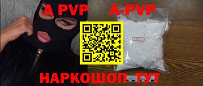 ALPHA PVP Гусиноозёрск
