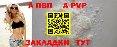 ALPHA PVP Гусиноозёрск
