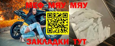 стафф Гусь-Хрустальный