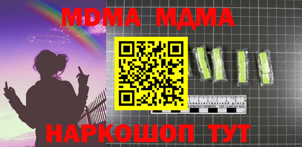 МДМА VHQ  Вход с VPN  Дедовск  МДМА crystal 