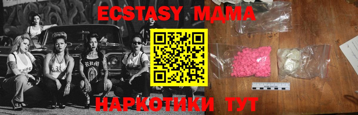 МДМА молли  МДМА VHQ  Дедовск 
