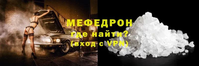 МЯУ-МЯУ mephedrone  Дедовск 