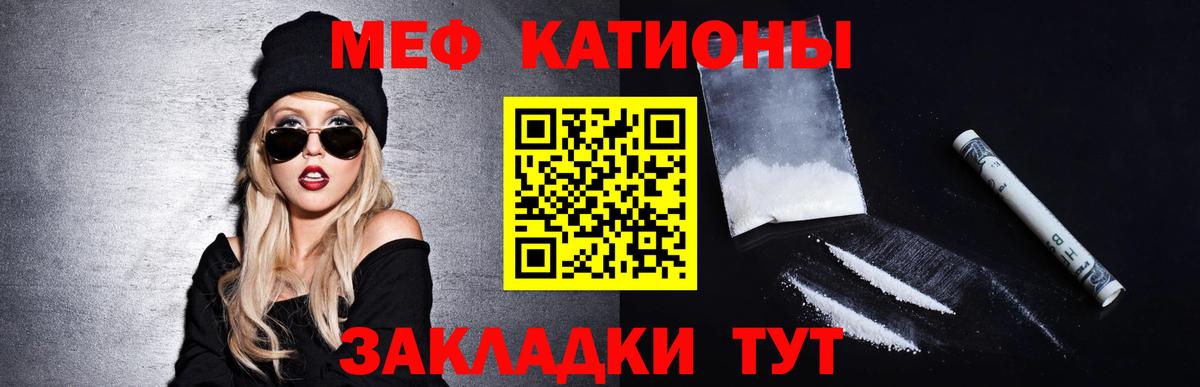 Меф  Дедовск