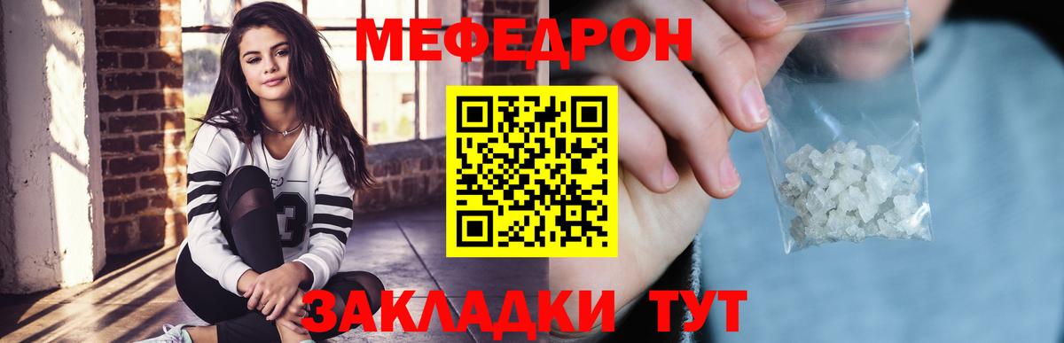 Дедовск  Меф  Вход с VPN  Мефедрон  МЕФ 4 MMC  МЯУ-МЯУ 4 MMC 