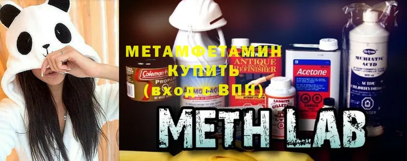 Первитин Methamphetamine  продажа наркотиков  omg ССЫЛКА  Дедовск 