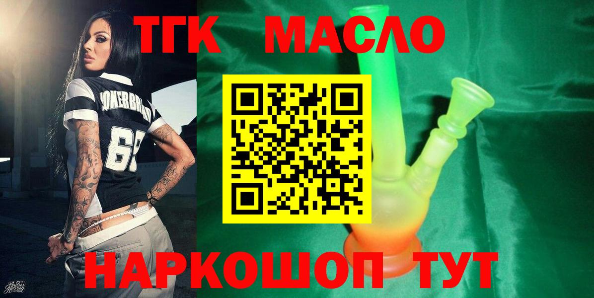 Дистиллят ТГК жижа Дедовск